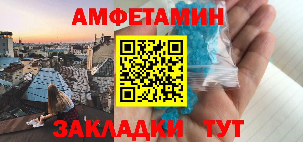 АМФЕТАМИН Premium Баксан