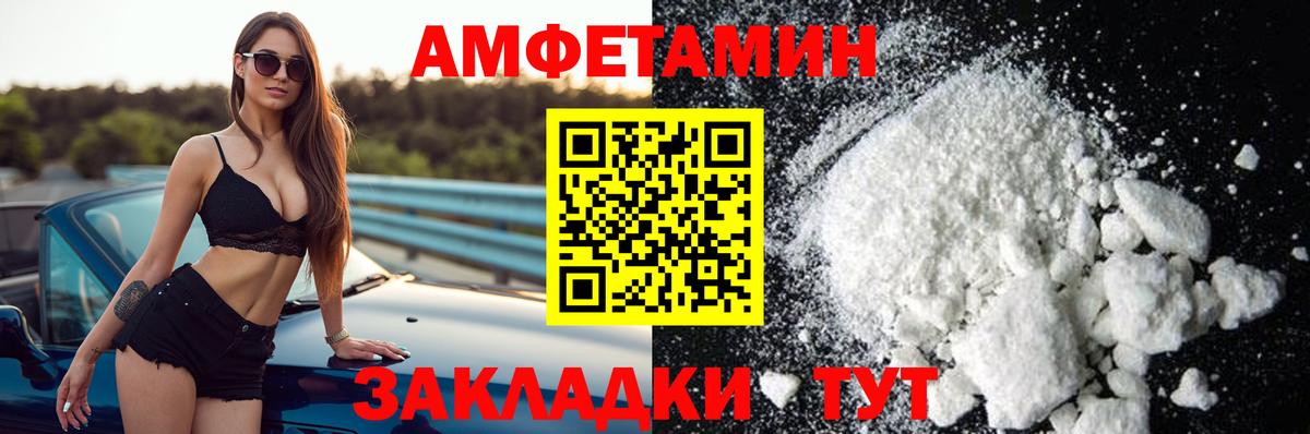 Баксан  АМФЕТАМИН 97%  Амфетамин  Вход с VPN 