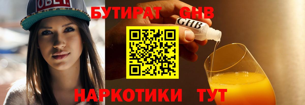 Баксан  Бутират 1.4BDO  Вход с VPN 