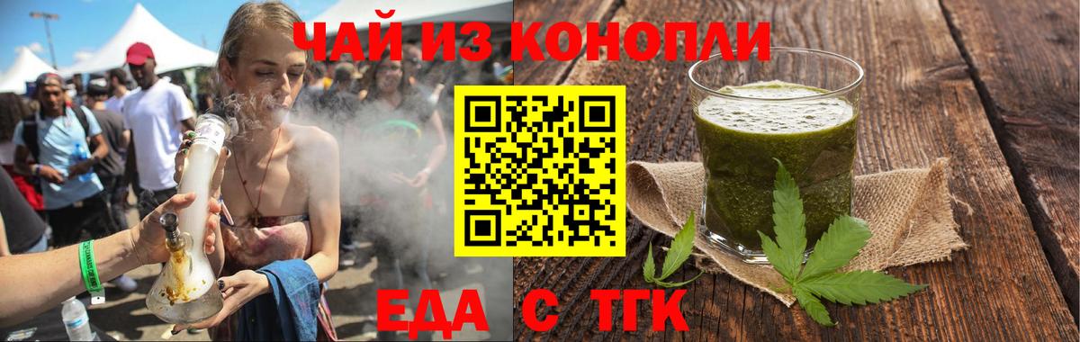 Баксан  Cannafood конопля  Вход с VPN 
