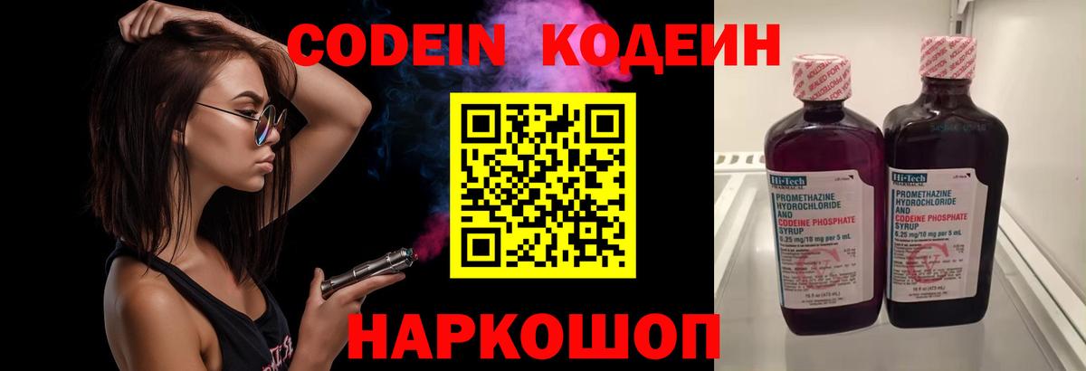 Баксан  Кодеиновый сироп Lean напиток Lean (лин)  Вход с VPN 