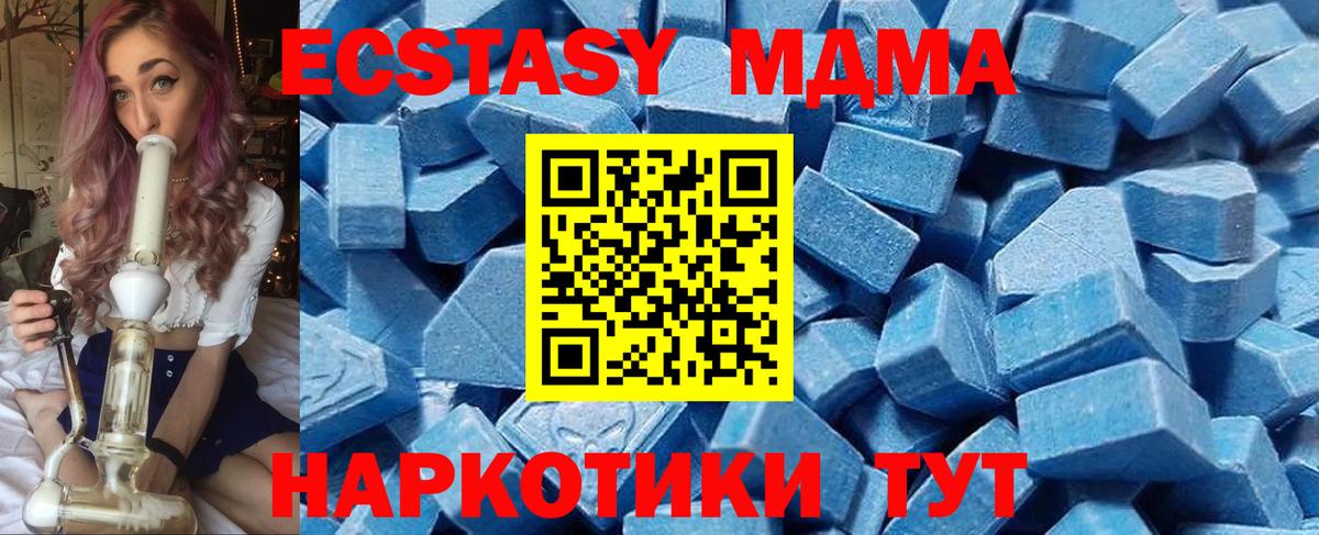 Экстази MDMA  Экстази mix  Баксан  shop Telegram  Вход с VPN 