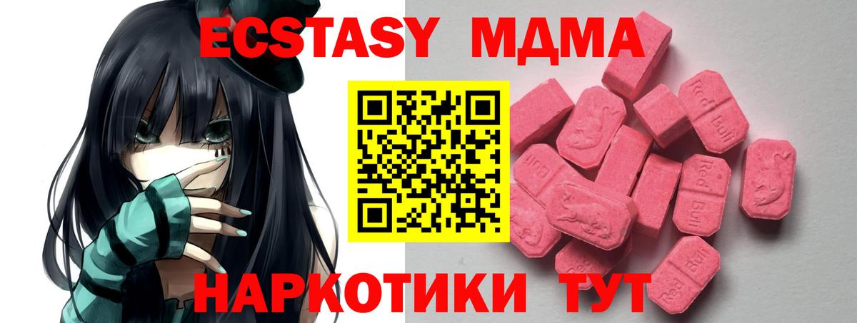 Ecstasy 300 mg Баксан