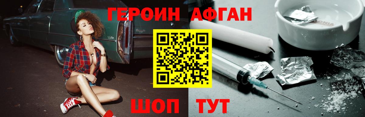 Героин хмурый  Вход с VPN  ГЕРОИН  Баксан 