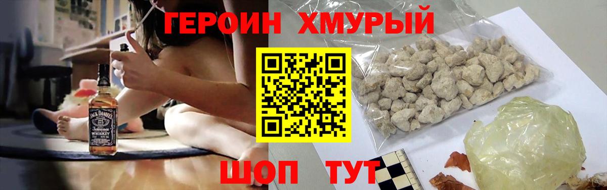 ГЕРОИН Heroin Баксан