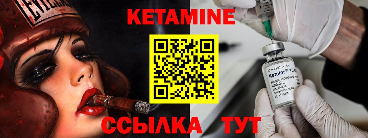 Кетамин VHQ  Вход с VPN  Баксан 