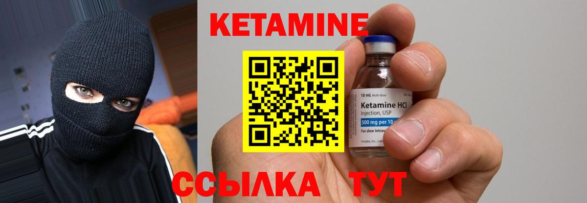 Кетамин VHQ Баксан