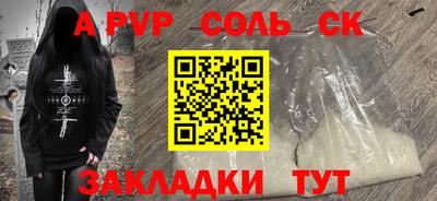 apvp Апшеронск