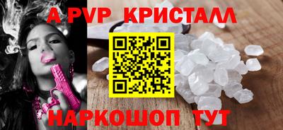 apvp Апшеронск