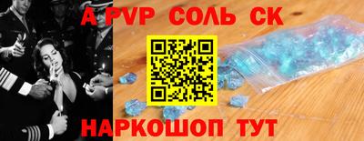 соль курить ск Аргун
