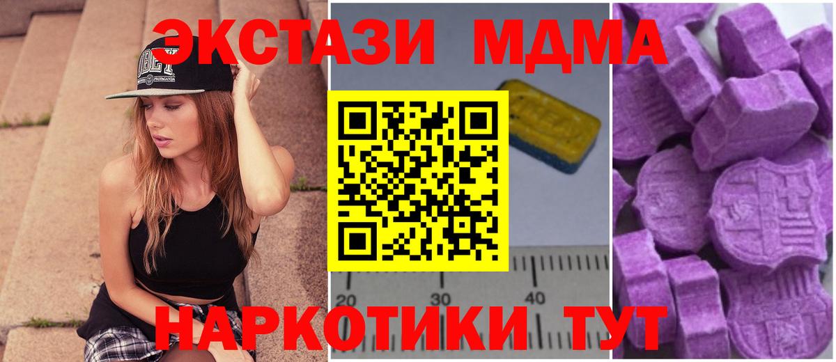 МДМА кристаллы Баксан