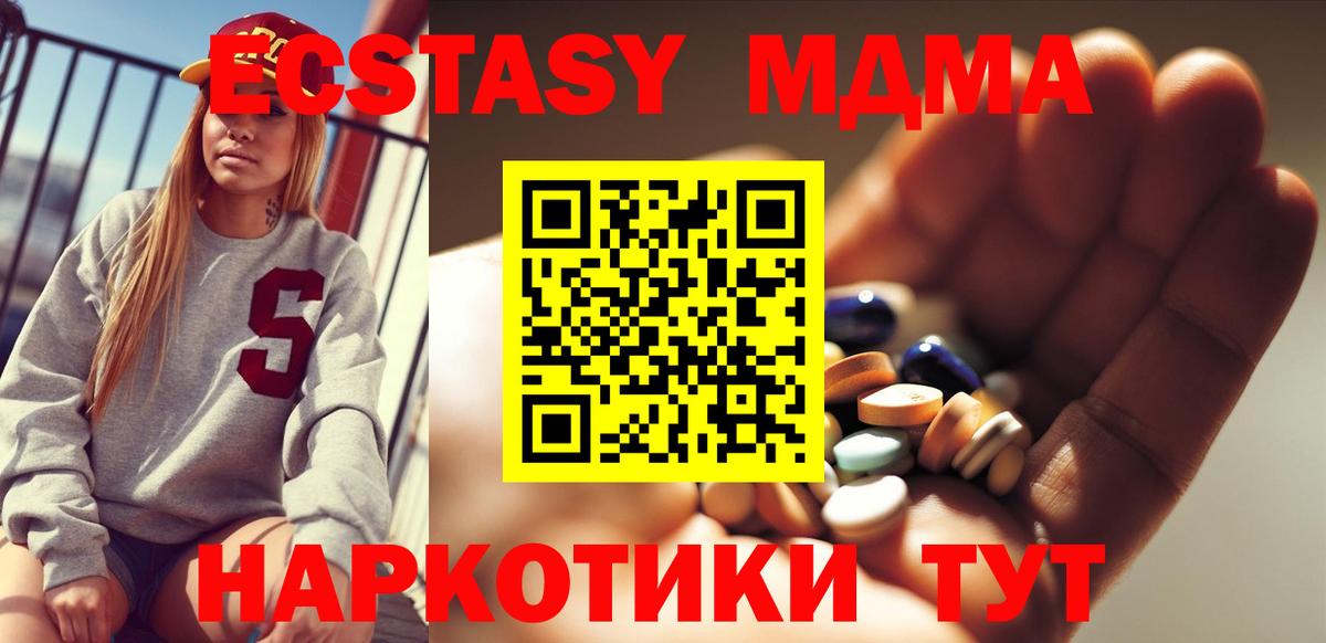 Баксан  МДМА кристаллы  MDMA кристаллы  Вход с VPN 