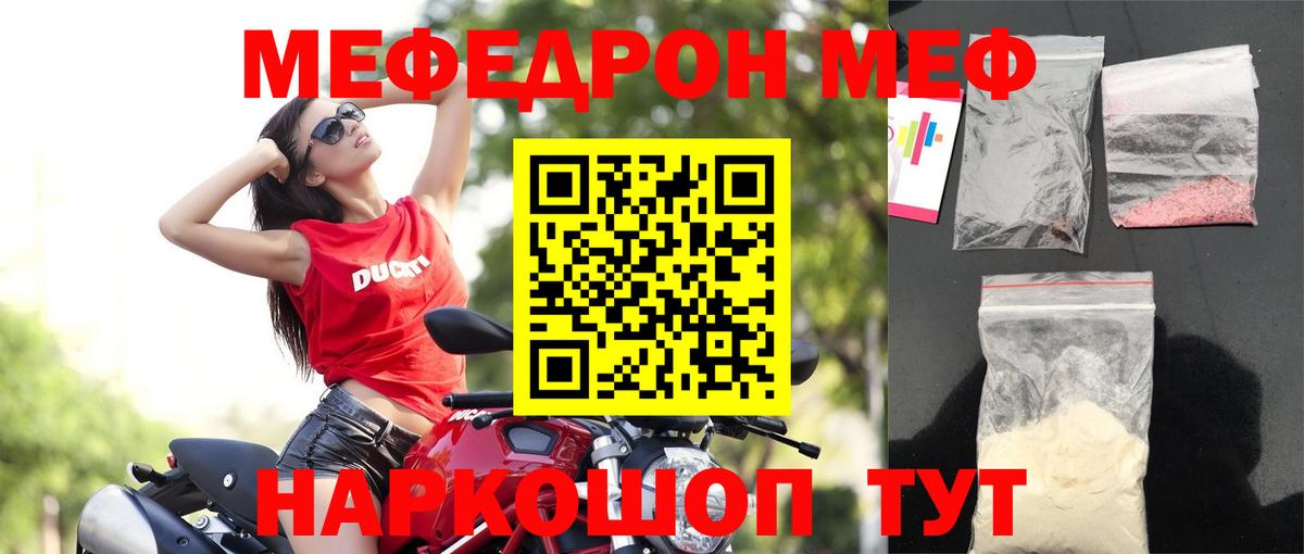 Меф  Меф mephedrone  блэк спрут ССЫЛКА  Вход с VPN  МЯУ-МЯУ мука  Баксан  МЕФ 