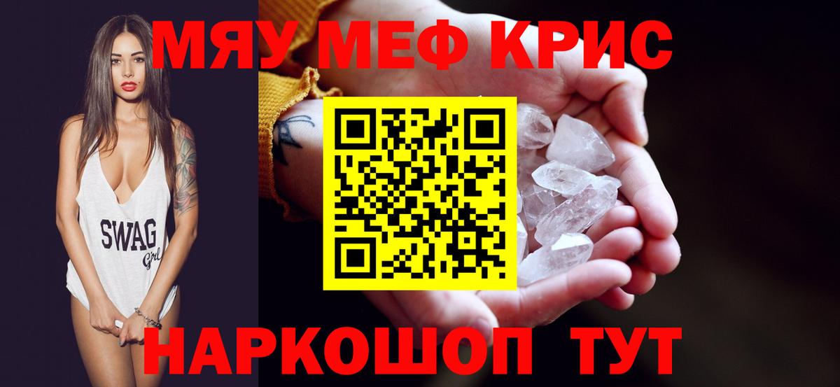 Меф  Баксан