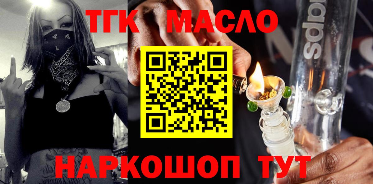Дистиллят ТГК концентрат  ТГК Wax  Баксан  Вход с VPN 