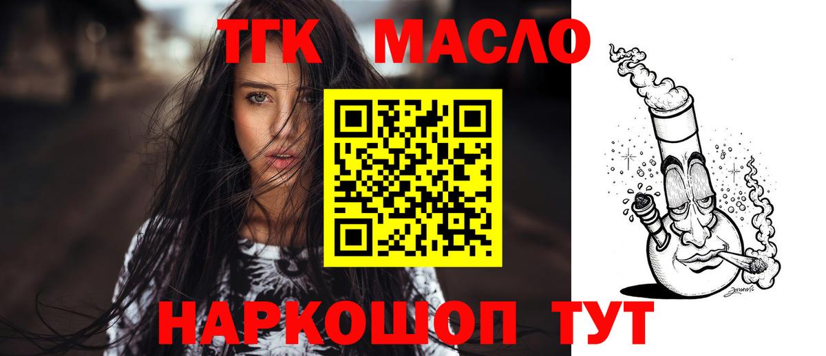 Дистиллят ТГК вейп с тгк Баксан